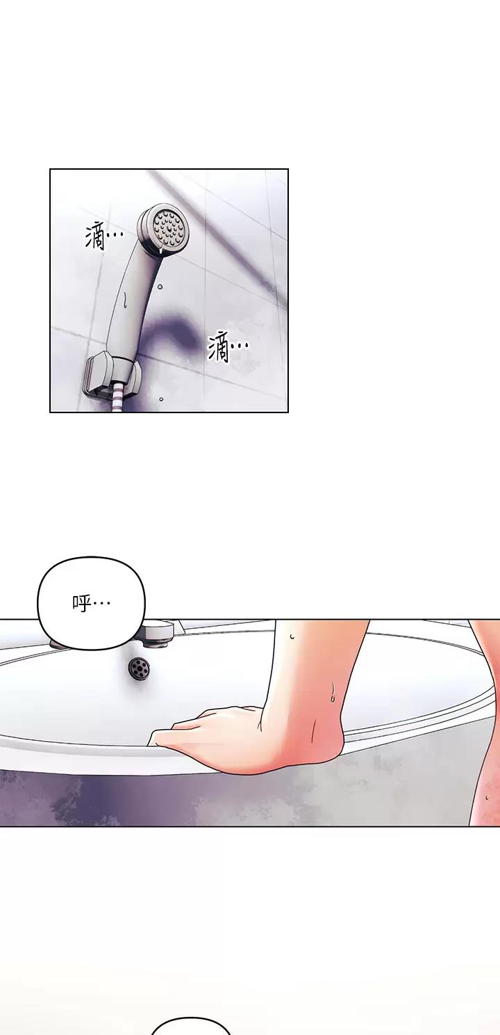 前度的意义漫画,第39话1图