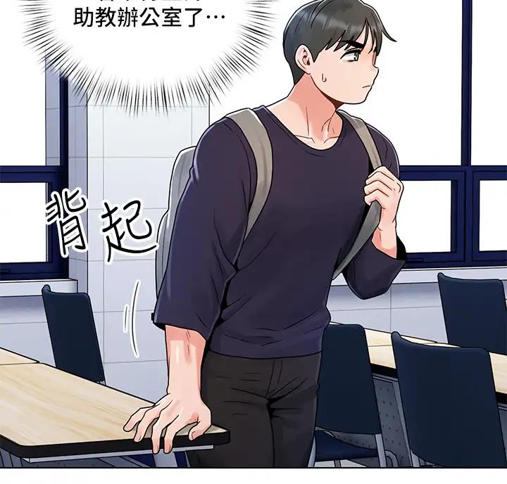 前度电影解说漫画,第9话3图