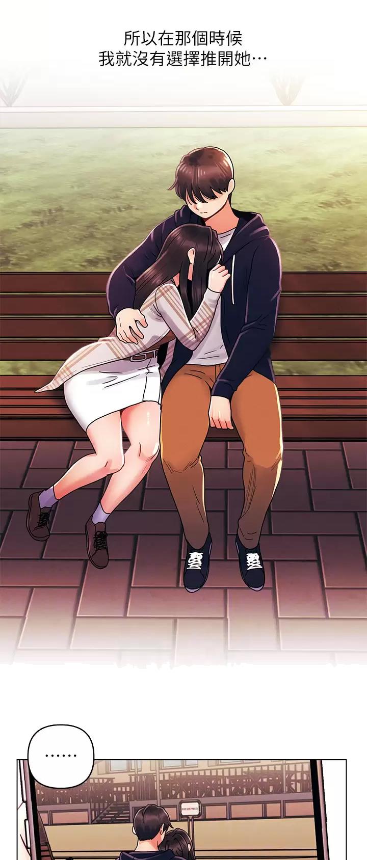 初始的羁绊漫画,第44话3图