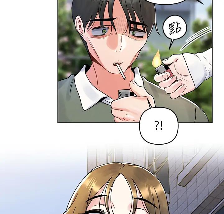前度的关系漫画,第11话5图