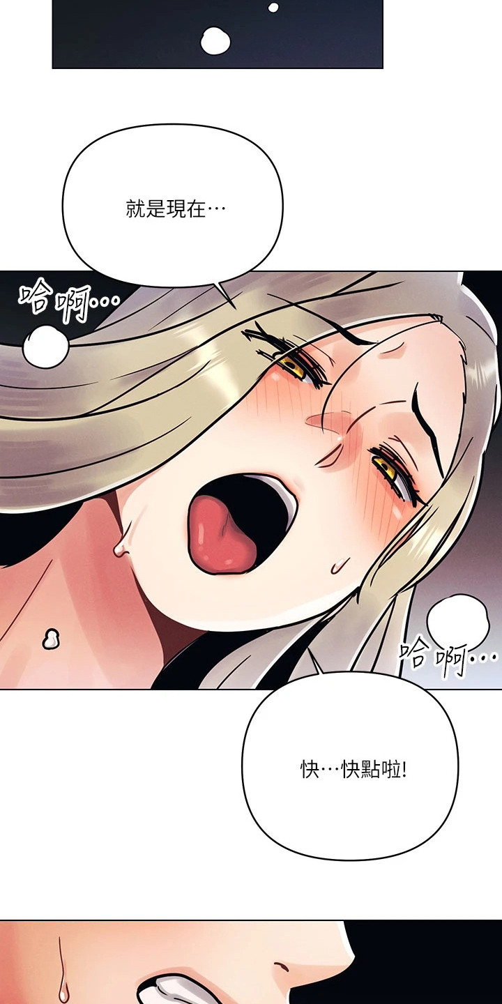 前度:我漫画,第2话2图