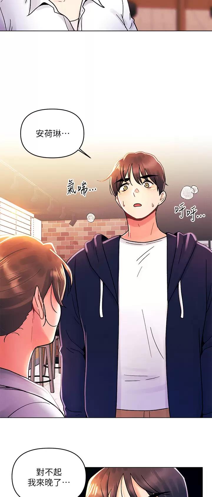 前度歌曲漫画,第45话5图