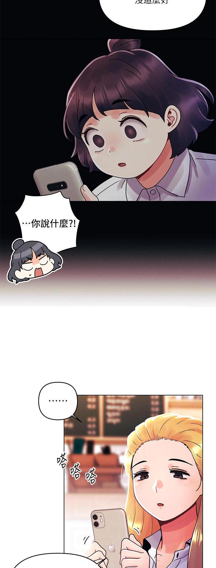 前度电影解说漫画,第57话5图