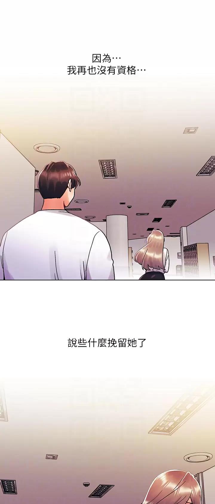 前度的意思和含义漫画,第46话3图
