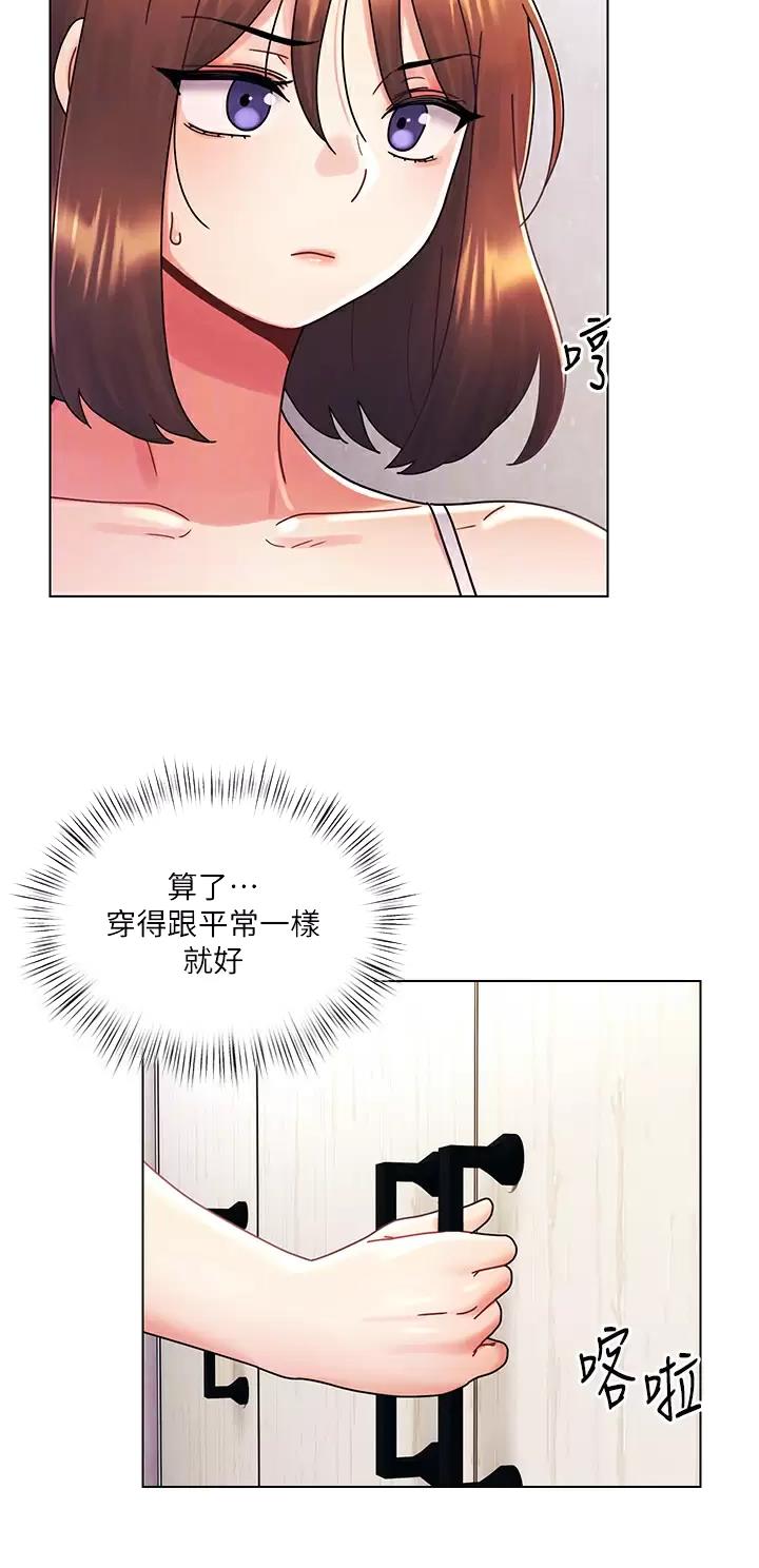 前度的意义漫画,第39话4图