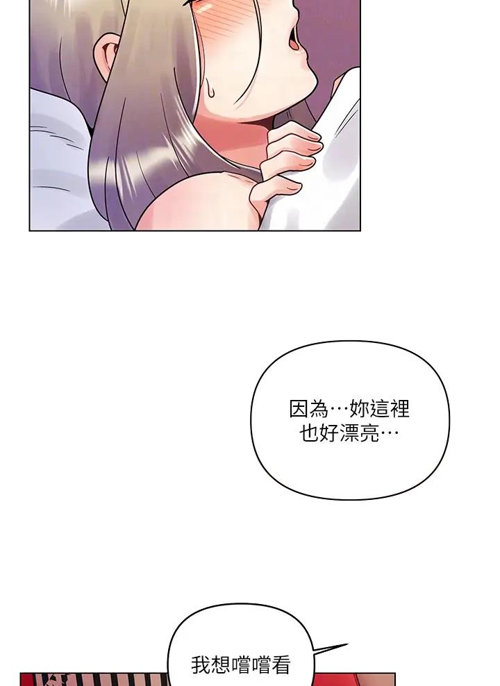 前度介绍漫画,第19话3图