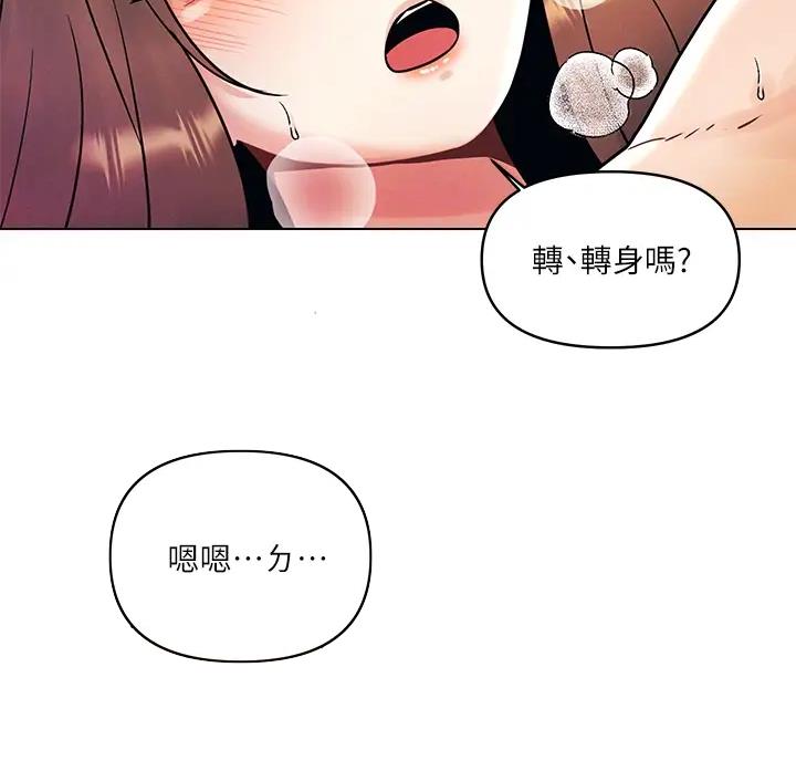 前度的经典漫画,第13话5图
