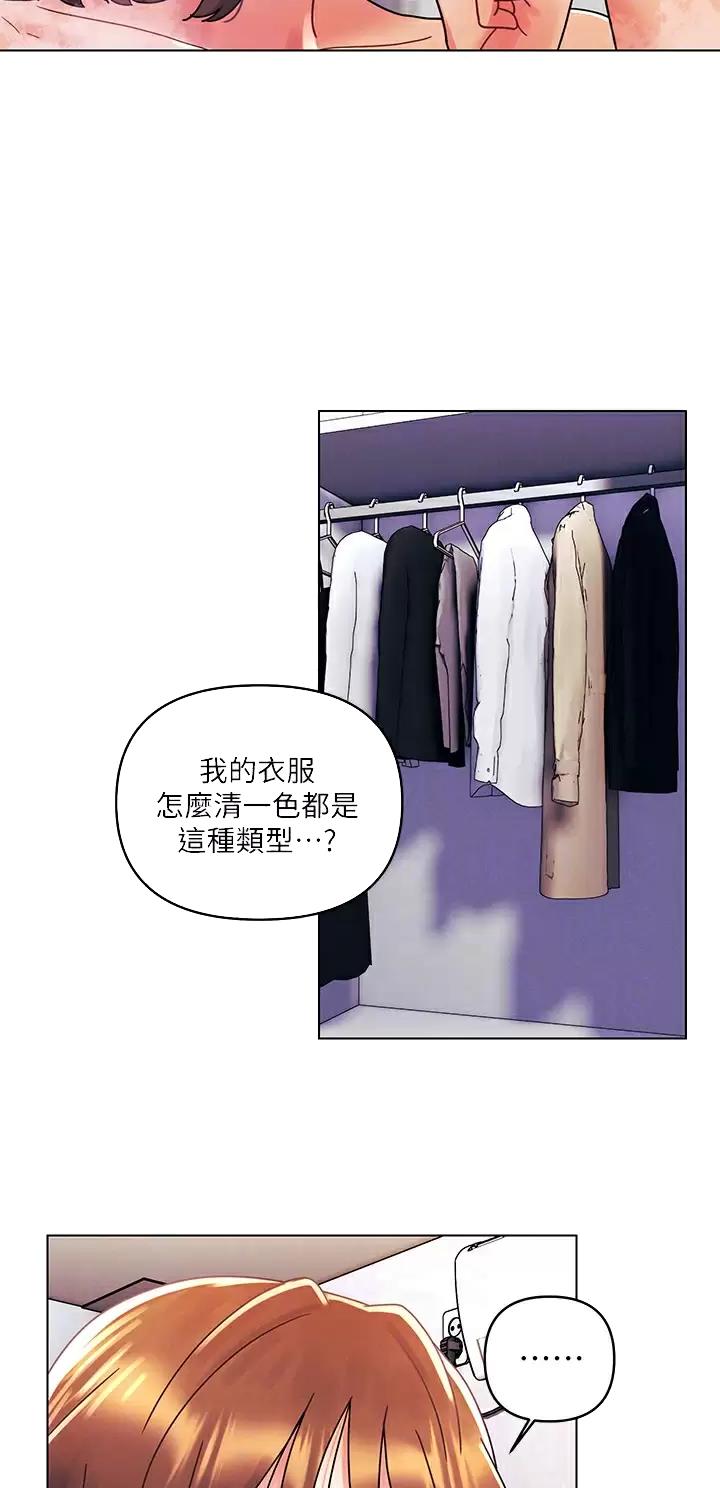 前度的意义漫画,第39话3图