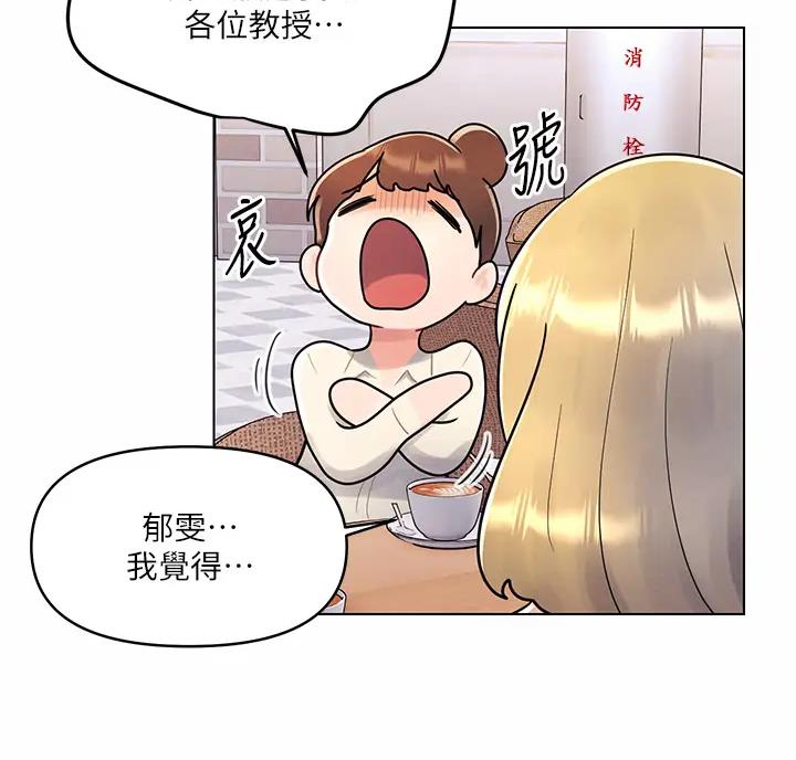 前度的结局片段漫画,第16话5图