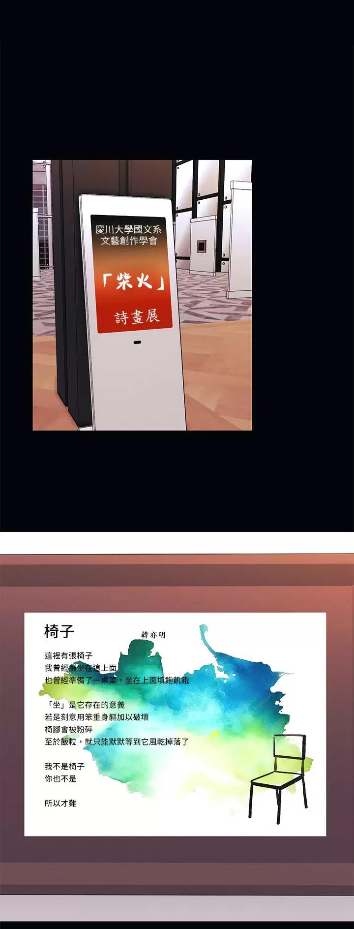 [前度漫画,第51话1图