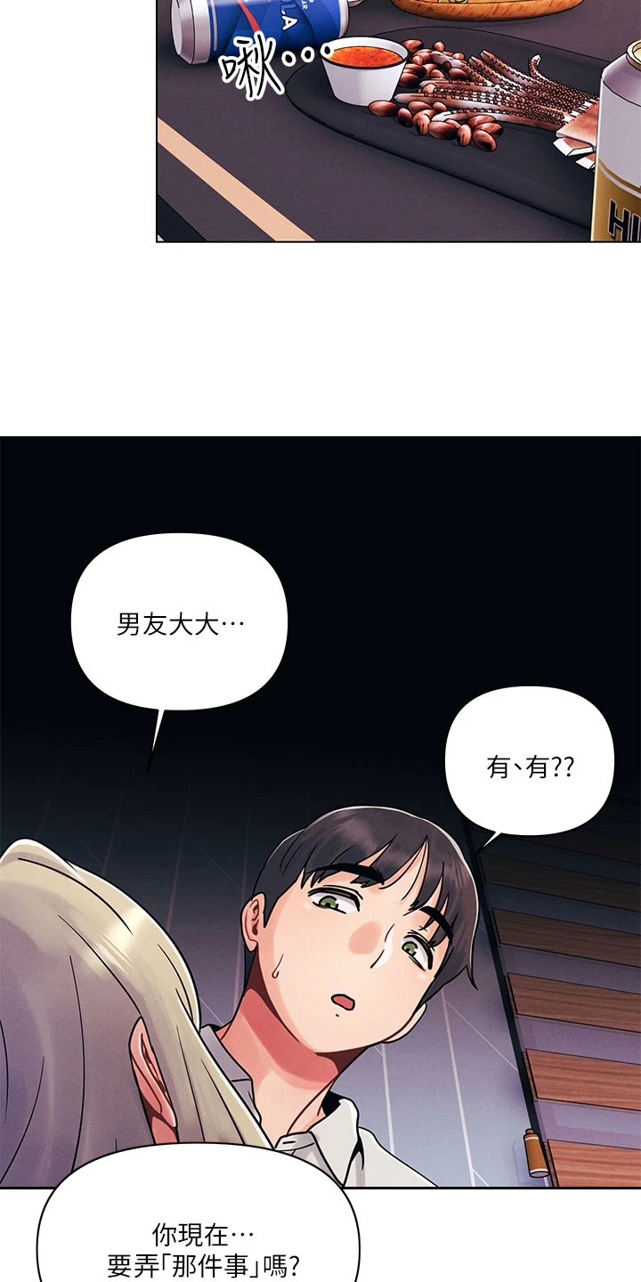 前度免费观看完整电影漫画,第3话2图