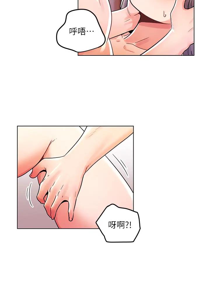 前度的演员名单漫画,第20话3图
