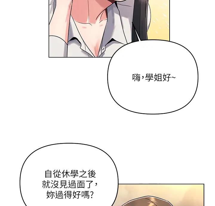 前度卫诗雅挽留陈伟霆漫画,第6话4图
