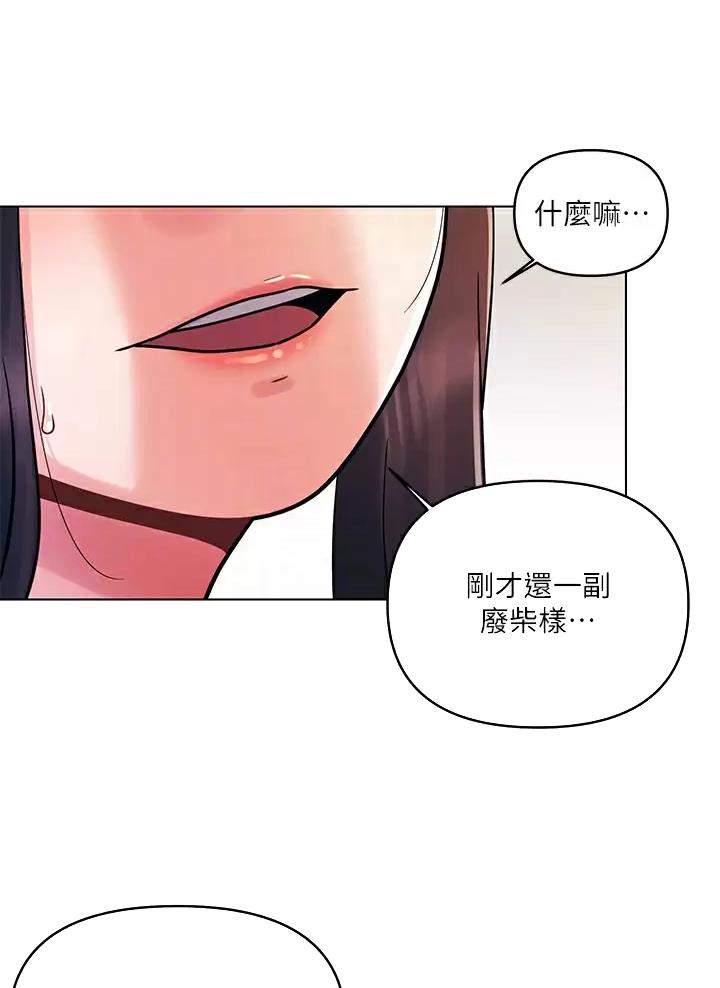 前度的意思和含义漫画,第25话5图