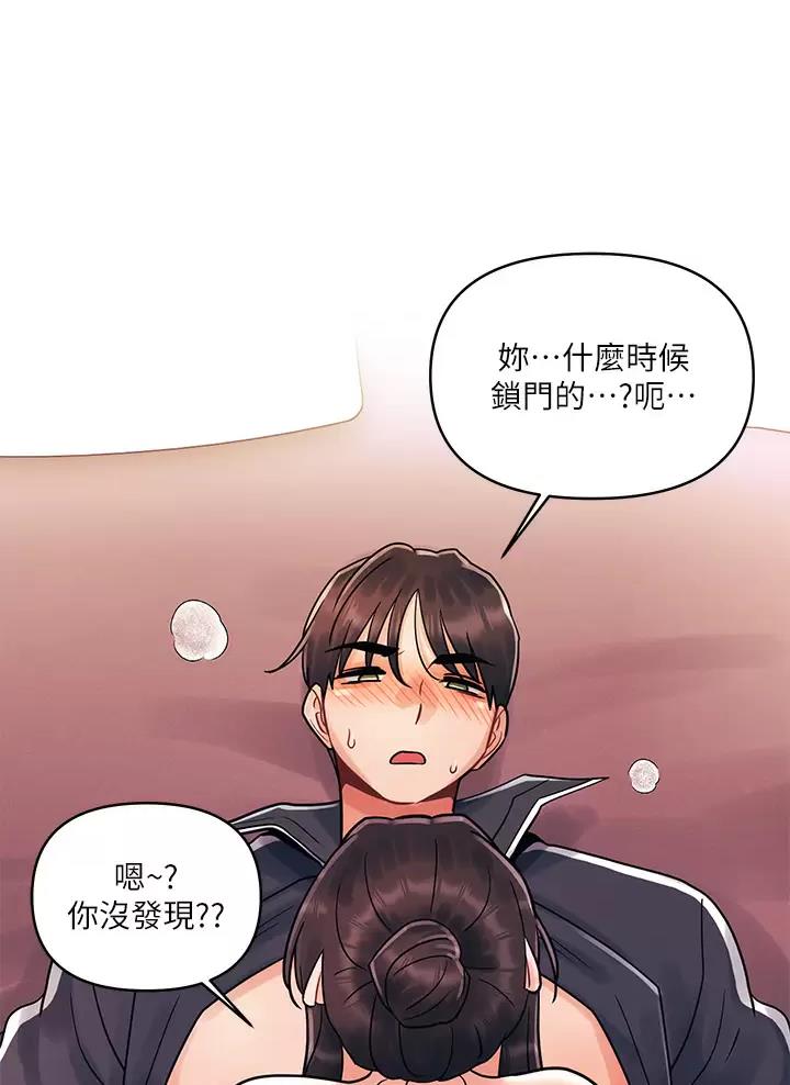 前度的经典漫画,第24话1图