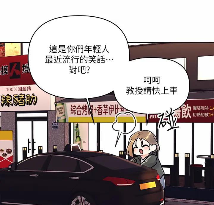 前度:我漫画,第7话4图