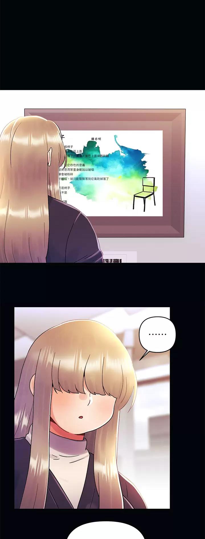 [前度漫画,第51话2图
