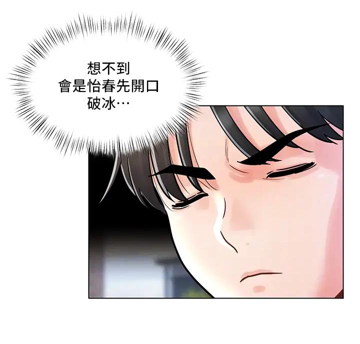 前度复合漫画,第15话3图