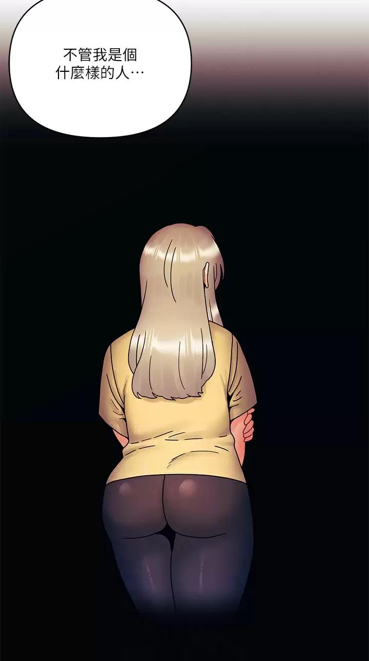 前度跟现任斗气漫画,第36话3图
