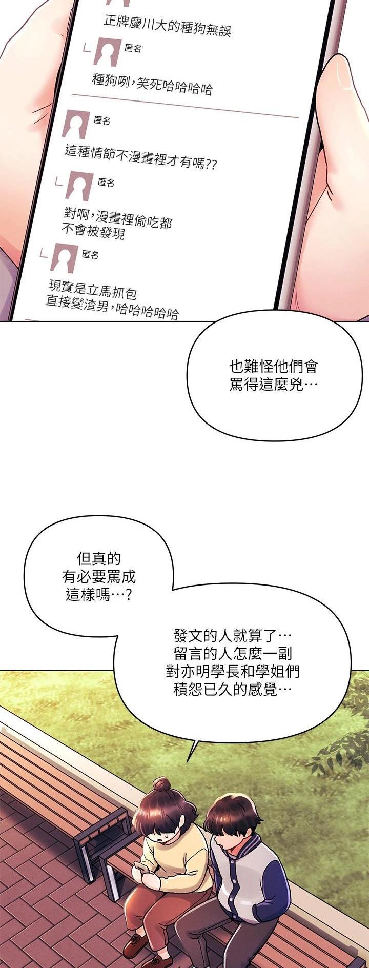 前度电影解说漫画,第57话3图