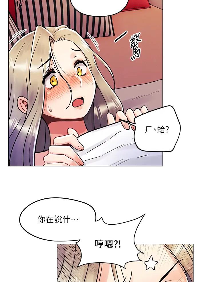 前度介绍漫画,第19话4图