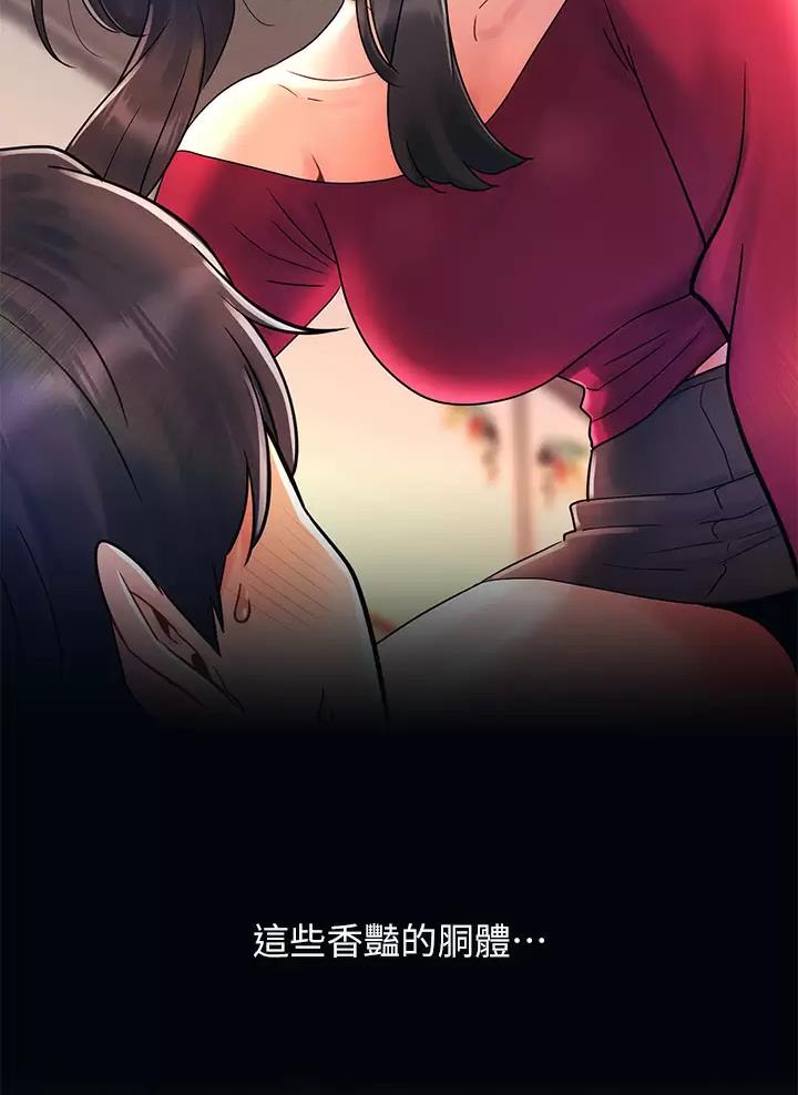 前度诗意漫画,第32话5图
