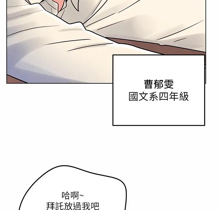 前度的结局片段漫画,第16话4图