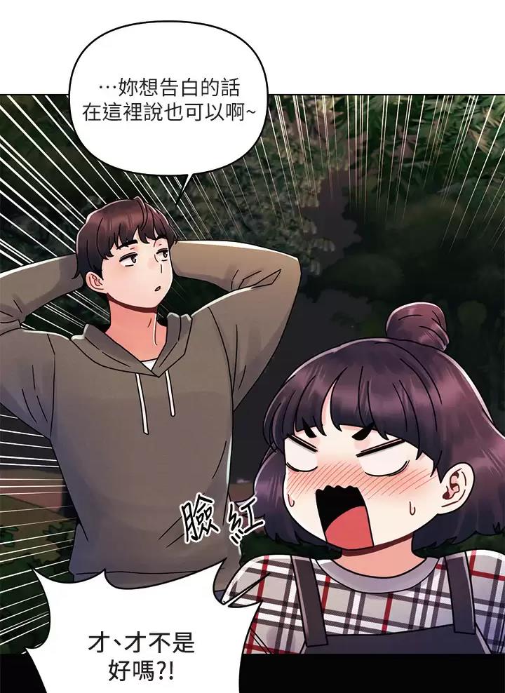 前度复合漫画,第28话2图