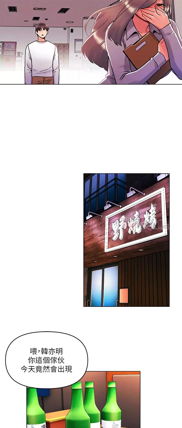 前度的意思和含义漫画,第46话4图