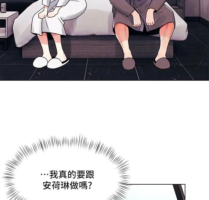 前度电影完整版漫画,第12话3图