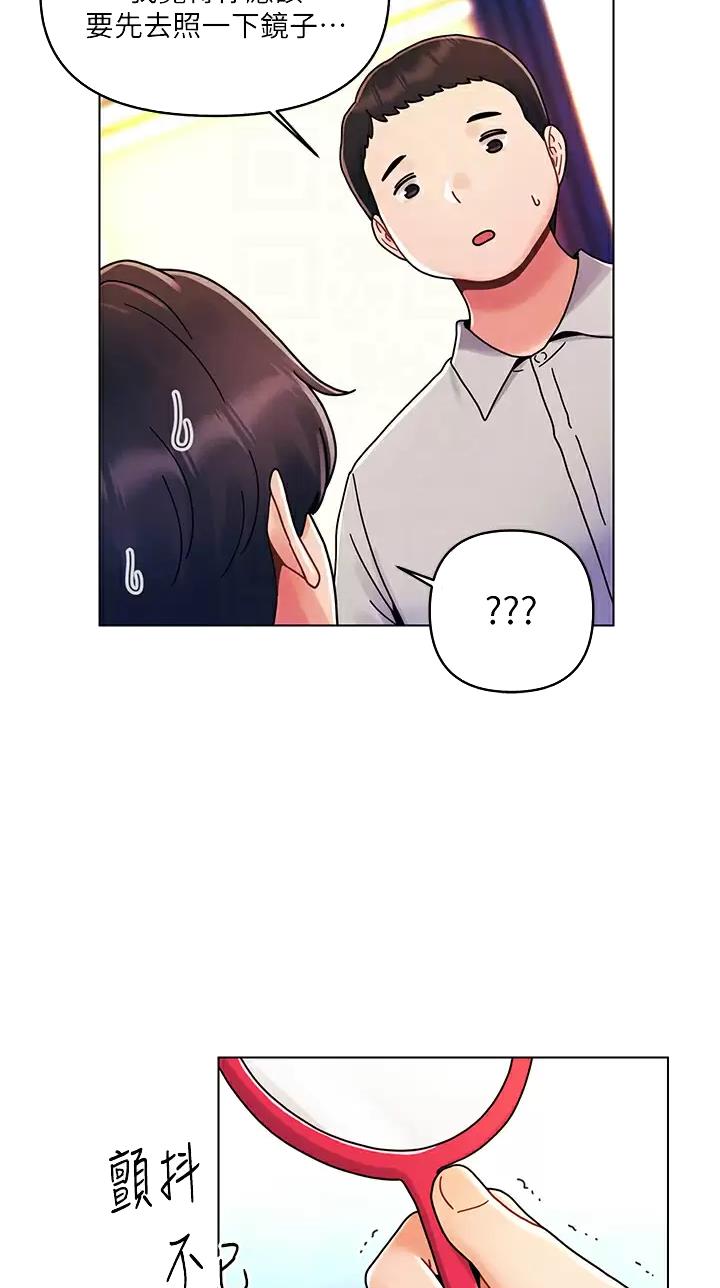 前度在讲什么漫画,第34话4图