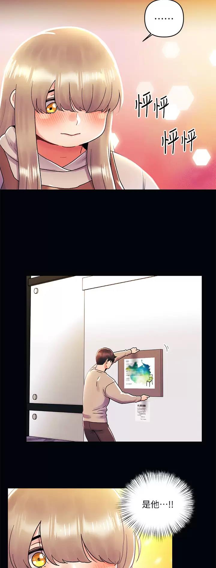 前度的结局片段漫画,第53话3图