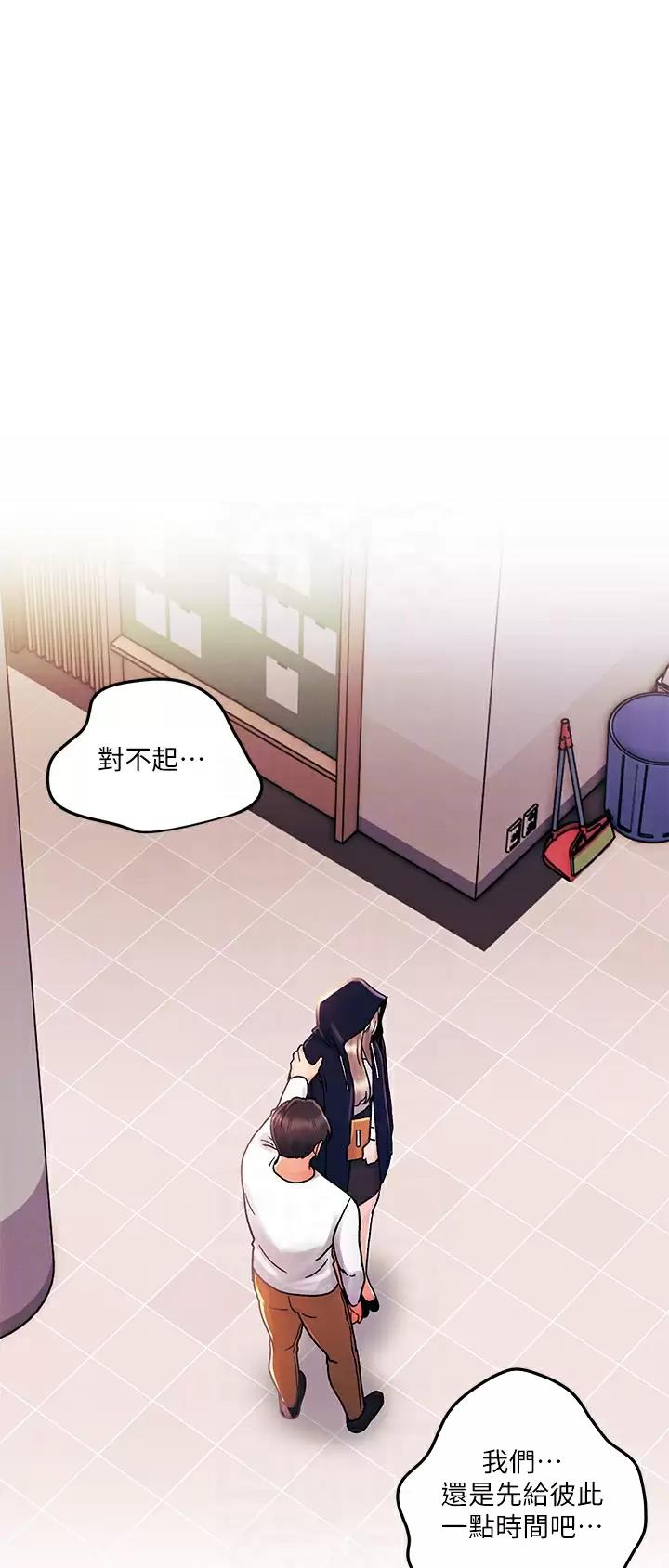 前度的意思和含义漫画,第46话1图