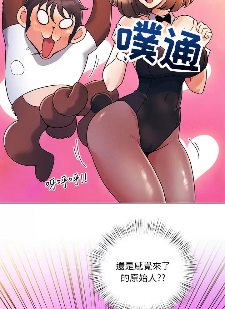 前度的意思是什么漫画,第29话4图