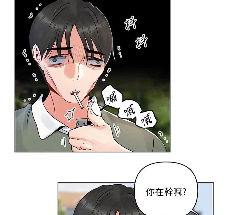 前度的关系漫画,第11话4图