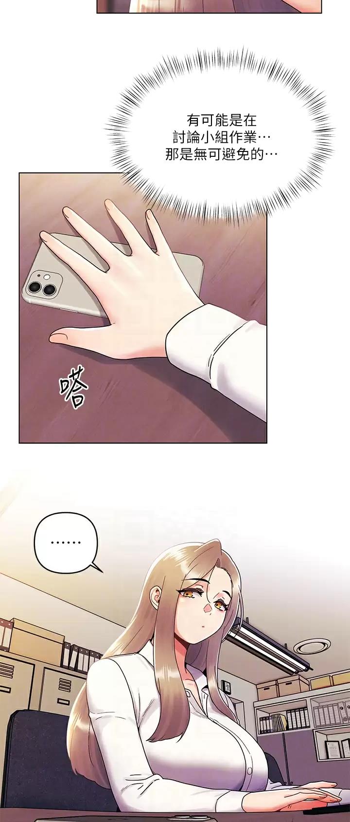 前度 简介漫画,第40话3图