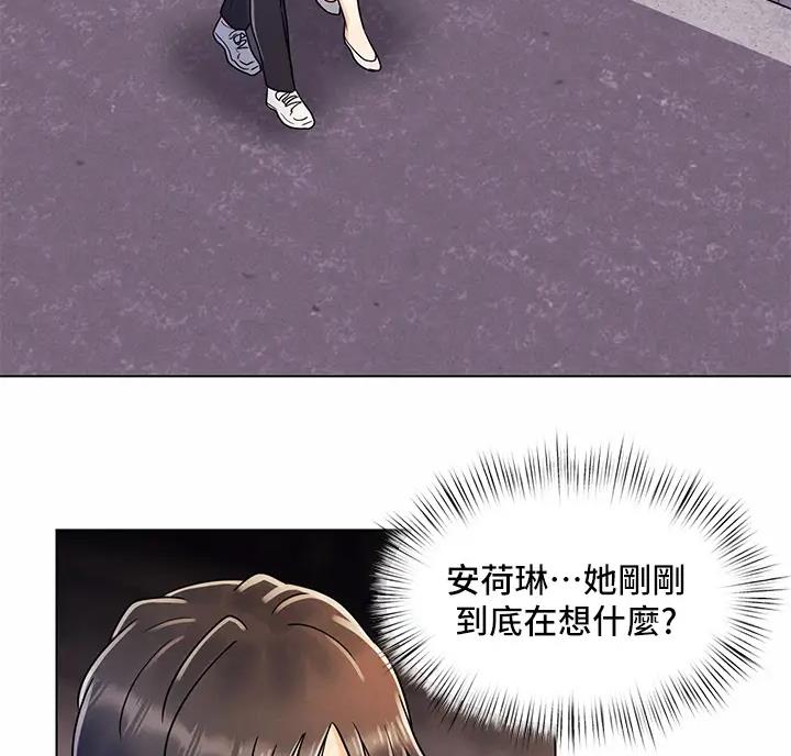 前度卫诗雅挽留陈伟霆漫画,第17话4图