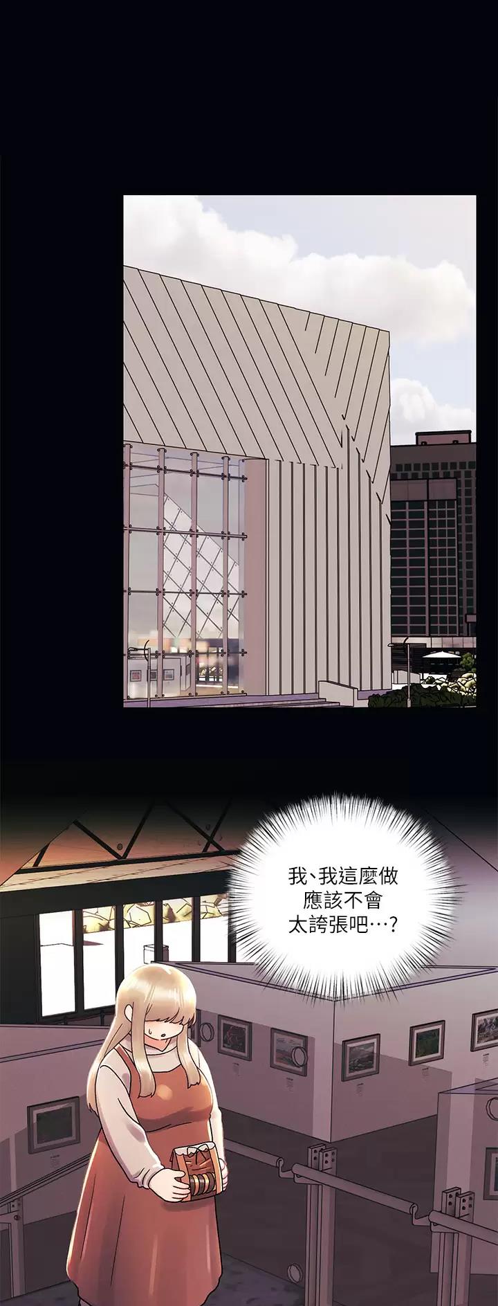 前度的结局片段漫画,第53话1图