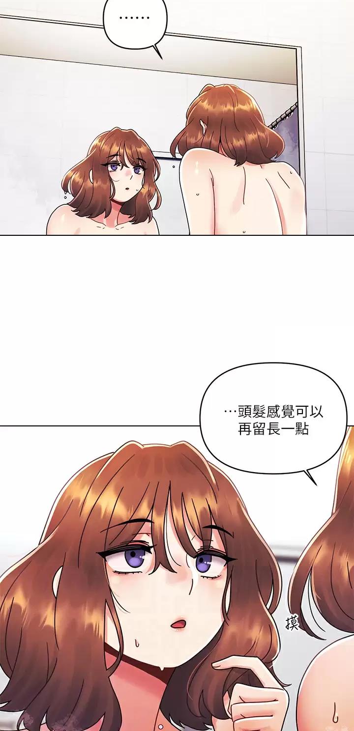 前度的意义漫画,第39话2图