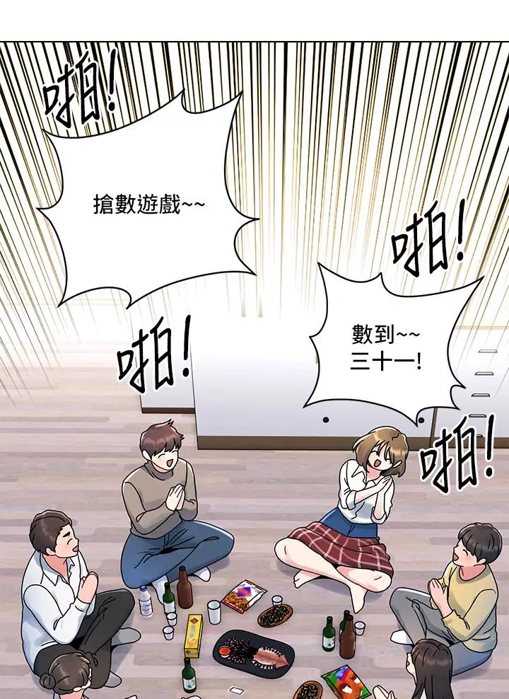 前度精彩部分漫画,第23话2图