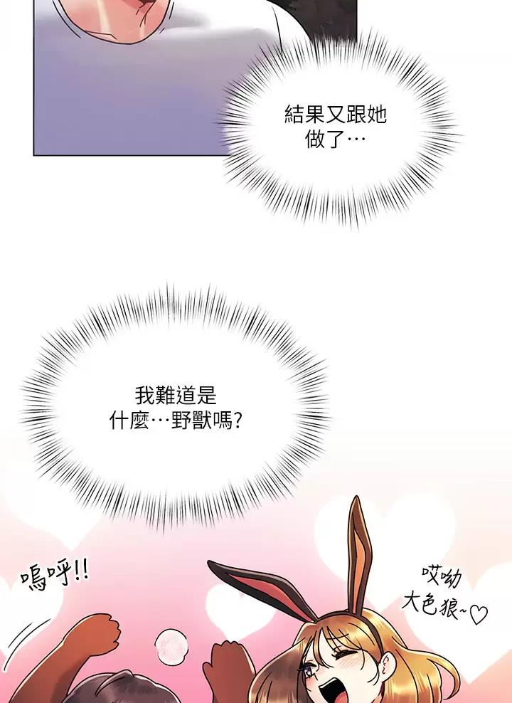 前度的意思是什么漫画,第29话3图
