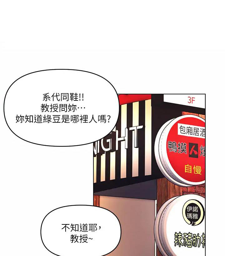 前度:我漫画,第7话1图