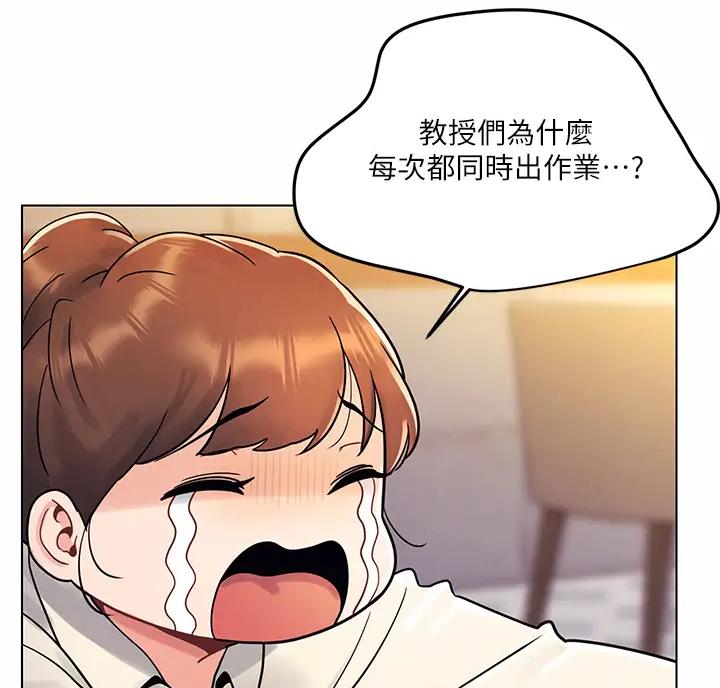 前度的结局片段漫画,第16话3图
