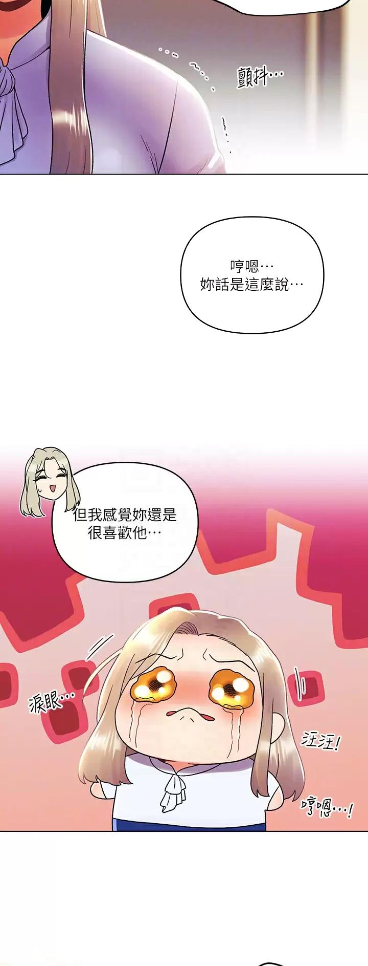 前度免费观看完整电影漫画,第54话5图