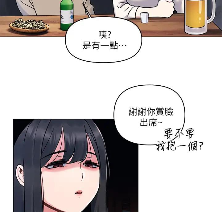 前度卫诗雅挽留陈伟霆漫画,第6话2图
