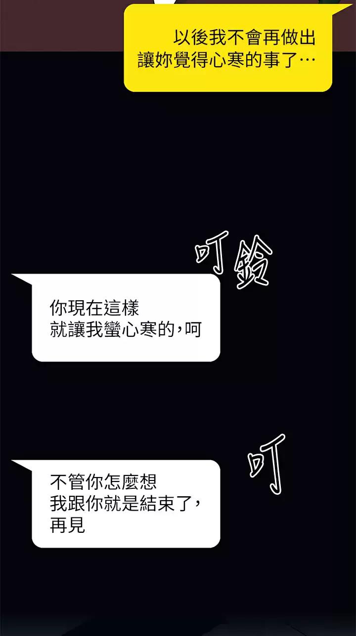 前度:我漫画,第33话3图