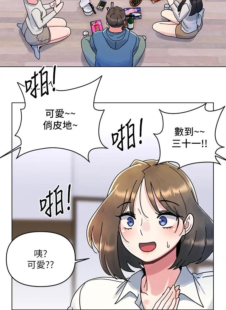 前度精彩部分漫画,第23话3图