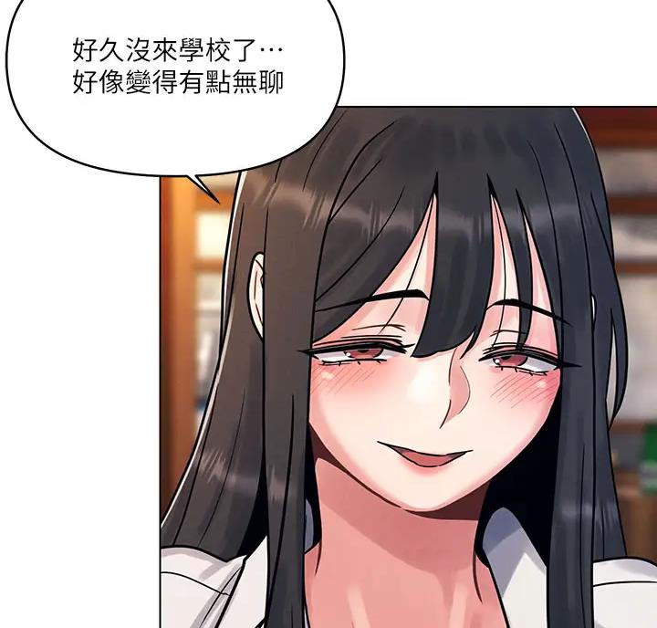 前度诗雅漫画,第5话4图