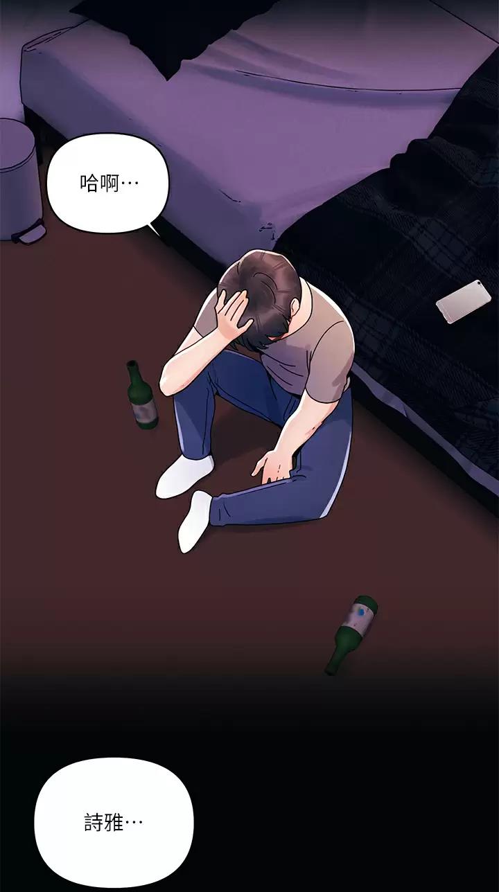 前度:我漫画,第33话4图