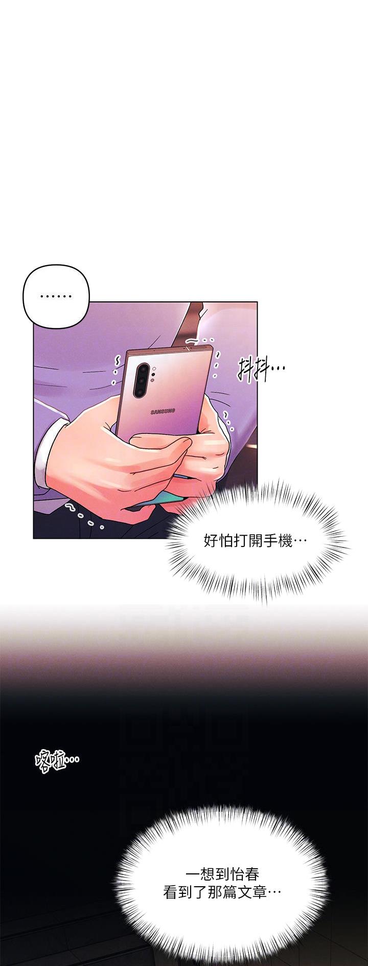 前度免费观看完整电影漫画,第58话1图